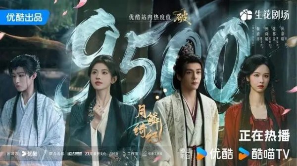 深圳股票配资论坛 《月鳞绮纪》被骂却霸榜 双女主狐妖虐恋+颜值开打